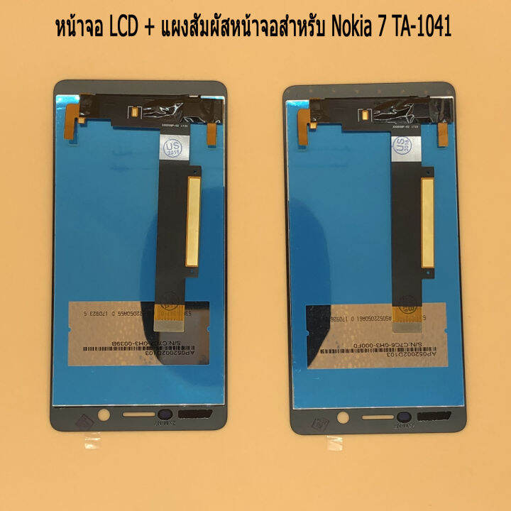 หน้าจอ-lcd-แผงสัมผัสหน้าจอสำหรับ-nokia-7-ta-1041-ฟรี-ไขควง-กาว-สายusb