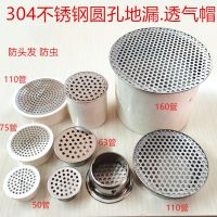 Stainless steel round the balcony prevent hair pores floor drain cap cover drainage filter interpolation fish pond 75 breathable cap