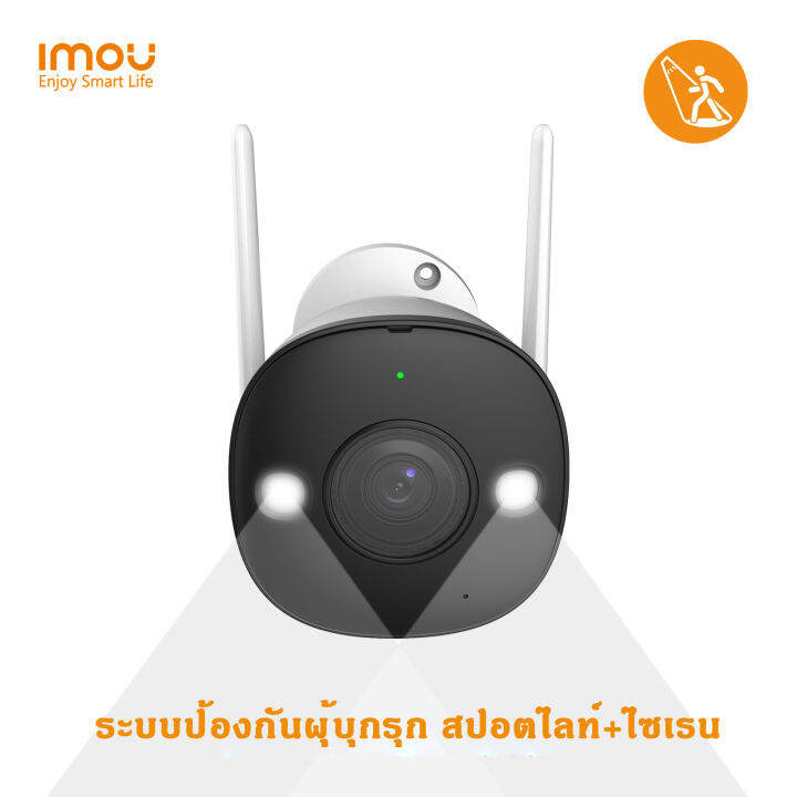 imou-กล้องวงจรปิดไร้สาย-กล้องกันน้ำ-bullet-2e-รุ่น-f22fp-มีสปอร์ตไลท์-มีไมโครโฟนในตัว-กันน้ำระดับip67-มองเห็นภาพชัดในที่มืด30เมตร