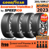 GOODYEAR  ยางรถยนต์ ขอบ 17 ขนาด 205/50R17 รุ่น Assurance TripleMax 2 - 4 เส้น (ปี 2023)