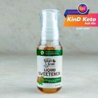 [Keto] ไซรัปหล่อฮั้งก้วย Farm wan Monk Fruit Liquid Sweetener ขนาด 50 มิลลิลิตร