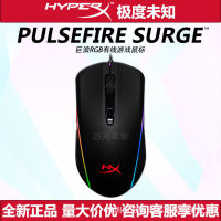 HYPERX ไม่รู้จักมาก Surge เมาส์สำหรับเล่นเกมคลื่นยักษ์ RGB แบบมีสาย USB การเขียนโปรแกรมแมโครเกมคอมพิวเตอร์ .