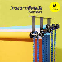 โครงฉาก 3 แกน ชนิดรอกมือหมุน สำหรับใช้กับขาตั้งไฟและเจาะแขวนผนัง Backdrop 3 Rolls