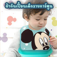 ผ้ากันเปื้อน สำหรับเด็ก ลาย Mickey, Minnie, Poojh ซิลิโคนด้านล่างสามารถถอดล้างได้ (สินค้าพร้อมส่ง จากไทย) ส่งไว!!!