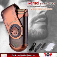 Kemei รุ่น KM-Q788 เครื่องโกนหนวด ไฟฟ้า ขนาดพกพา แบบชาร์จไร้สาย พร้อมที่กันจอน สวยหรูมีสไตล์ สะดวกพกพาง่าย จับกระชับมือ