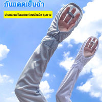 viviking แขนกันแดดสไตล์โมเดิร์น อมเย็นสบายตลอดวัน