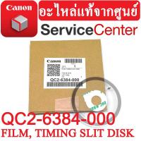 QC2-6384-000  แผ่นวงกลม เซ็นเซอร์ เช็คตำแหน่งหัวพิมพ์  CANON  ( FILM, TIMING SLIT DISK CANON G1000 G2000 G3000 ) MP245/486/IP2770