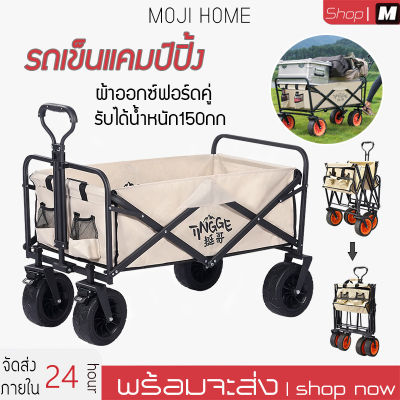 【สินค้าพร้อมส่ง】Multifunctional trolleyรถเข็นตั้งแคมป์ รถเข็นของของ รถเข็นพับได้ รถเข็นพกพา รถเข็นแค้ม รถเข็นแคมป์ปิ้ง น้ำหนักเบา พกพาสะดวก พับเก็บง่าย Camping trolley