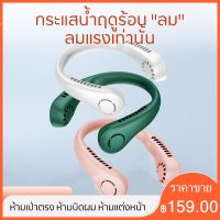 พัดลมมินิ USB ชาร์จพัดลมขนาดเล็กแบบพกพา leafless คอแขวนคอขี้เกียจแขวน