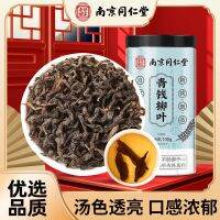 Nanjing Tongrentang ใบไม้วิลโลว์เขียวเงินต้นเก่า100G ใบอ่อนวิลโลว์เงินหญ้าเจ้าชู้ขี้เหล็กดิบแช่น้ำชาเพื่อสุขภาพ