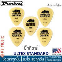 JIM DUNLOP® ULTEX STANDARD PICK ปิ๊กกีต้าร์ Attack ระดับพระกาฬ | ของแท้ Made in USA