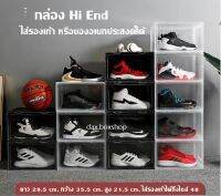 กล่องใส่รองเท้างาน Hi End ฝาหน้าแม่เหล็ก สามารถใส่รองเท้า หรือของอเนกประสงค์ได้ (ไซส์ใหญ่เวอร์)