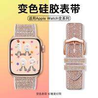 ★ เหมาะสำหรับสายรัด Iwatch สายนาฬิกา Apple Applewatch8ซิลิโคนกีฬาเปลี่ยนสี Se2 7/6รุ่น5/4/3เอวเล็ก45mm4 1/44/40/42สาวใหม่ S7ความคิดสร้างสรรค์