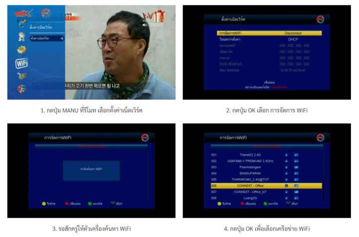 psi-dongle-wifi-plus-สำหรับใช้ร่วมกับ-psi-s2-s2x-เพื่อรับสัญญาณไวไฟ-สามารถดูทีวีออนไลน์และยูทูปได้