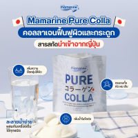 [กระป๋อง 100 g] Mamarine Pure Colla มามารีน เพียว คอลล่า คอลลาเจนบริสุทธิ์ บำรุงผิว บำรุงข้อ (วันหมดอายุ 3/1/26)