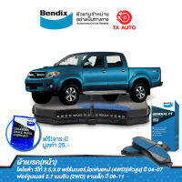 BENDIXผ้าเบรค(หน้า)โตโยต้า วีโก้(2WD)ตัวสูง,พรีรันเนอร์,(4WD)04-08/แชมป์(2WD)ตัวสูง ปี 11-13,ฟอร์จูนเนอร์ AN50,AN60(จานเบรคเล็ก)ปี04-08/ DB 1739 GCT