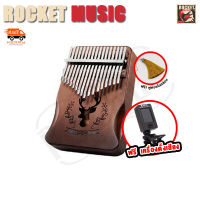 ของแท้!! Kalimba คาลิมบา ไม้มะฮอกกานี แท้ๆ ฟรีเครื่องตั้งเสียงคาลิมบา  Acoustic Thumb Piano คาลิมบา+ อุปกรณ์เสริม คาริมบ้า คาลิมบ้า melodian เปียโนนิ้วมือ 17 คีย์ (17เสียง) เมโลเดี้ยน เมโลเดียน