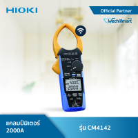 Hioki CM4142 AC แคลมป์มิเตอร์ 2000A (True RMS) Built in Bluetooth?