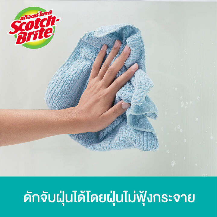 3m-สก๊อตช์-ไบรต์-ผ้าไมโครไฟเบอร์สำหรับห้องน้ำ-32x32-cm-high-performance-bathroom-cloth