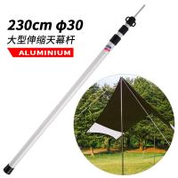 ﹊✎❐ Outdoor tent awning stem hallway support bar bold aluminum telescopic rod long poles extended stents