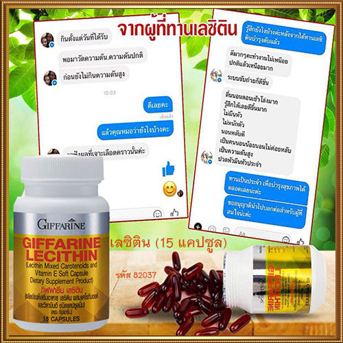 โปร1แถม1-กิฟารีนคอลลาเจน-แมกซ์-1กระปุก-30เม็ด-แถมฟรี-กิฟารีนเลซิติน15แคปซูล-1กระปุก-รหัส82037ป้องกันนิ่วในถุงน้ำดี-สินค้าแท้100-my-hop