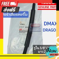 ?ส่งฟรี เก็บCOD [แท้เบิกห้าง] ท่อน้ำเลี้ยงเทอร์โบ ท่อน้ำเทอร์โบ ISUZU DMAX COMMONRAIL / DRAGON EYES  ดีแม็ก ดราก้อนอาย ตรงปก จ่ายปลายทางได้