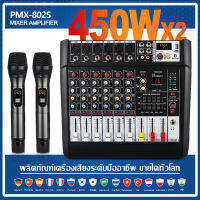 PMX602D/PMX602S มิกเซอร์ 6 ช่อง แอมพลิฟายเออร์ 450 วัตต์ ไมโครโฟน UHF FM 3 ใน 1 ฟังก์ชั่น เอฟเฟกต์ 16DSP ในตัว การปรับแถบ EQ7 แบบ 2 ชั้น