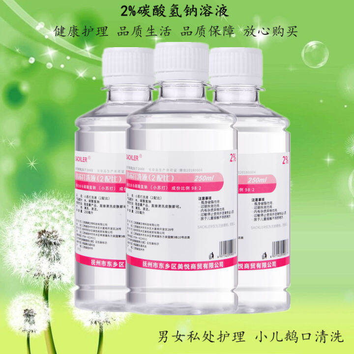 2 sodium bicarbonate solution baking soda mouthwash Baby Goose