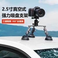 Taixun Camera Universal Tripod Vacuum Suction Cup Bracket Car Micro SLR Glass Roof Fixing Accessories camera