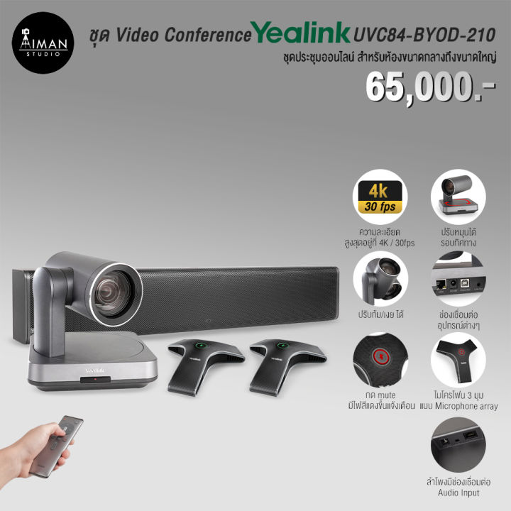 video-conference-yealink-uvc84-byod-210