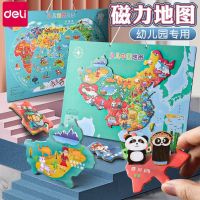 [COD] map upgrade childrens world puzzle 3 to 6 years old primary school students educational toys