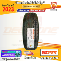 ยางขอบ20 Deestone 265/50 R20 รุ่น CARRERAS R702 ยางใหม่ปี 23 ( 1 เส้น ) FREE!! จุ๊บยาง PRIMUIM BY KENKING POWER 650฿ (ลิขสิทธิ์แท้รายเดียว)