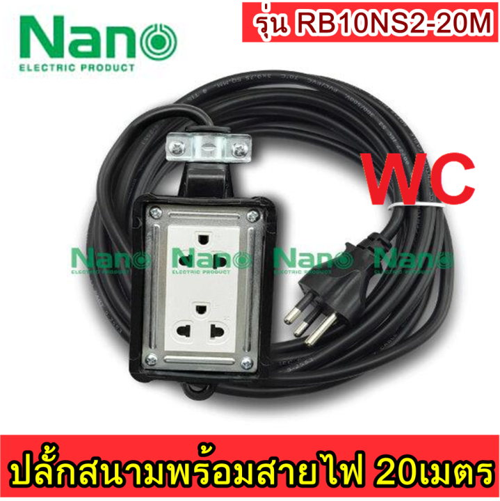 nano-รางปลักไฟสนาม-2ช่อง-บล็อกยางพร้อมสายไฟดำ-2x4-สายไฟยาว-20-ม-sq-mm-รุ่น-rb10hs2-20m