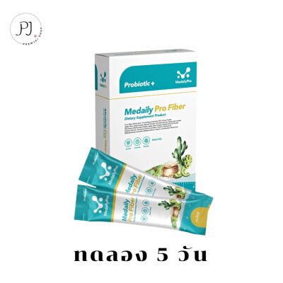 เมดเดลี่ย์ โปร ไฟเบอร์ 1 กล่อง (5 ซอง 5 วัน) Medaily Pro Fiber (ผลิตภัณฑ์เสริมอาหาร) ไฟเบอร์ลดบวม