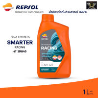 REPSOL  น้ำมันหล่อลื่นสำหรับรถจักรยานยนต์ RACING 4T 10W-40