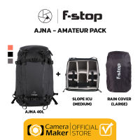 F-STOP AJNA AMATUER PACK (ประกันศูนย์) ชุดกระเป๋า+ICU ชุดกระเป๋ากล้อง