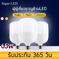 หลอดไฟ led E27 หลอดไฟแรงสูง สว่างมาก Daylight /Warmlihgt สว่างถนอมสายตา หลอดไฟโรงงาน โกดัง ซุปเปอร์มาร์เก็ต