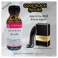 หัวเชื้อน้ำหอมoil100%30-250ml.GOOD BLACK