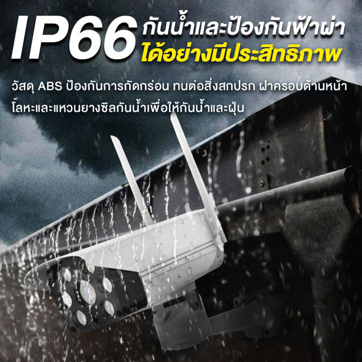 กล้องวงจรปิดไร้สาย-wifi-ip-camera-fhd-1296p-ความละเอียด3ล้านพิกเซล-ภาพวิสัยทัศน์กลางคืน-กันน้ำ-กันแดด-กันฝุ่นระดับip66-ควบคุมระยะไกลผ่านโทรศัพท์