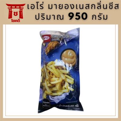 aro เอโร่ มายองเนสกลิ่นชีส 950 กรัม มายองเนส ชีส รหัสสินค้าli3056pf