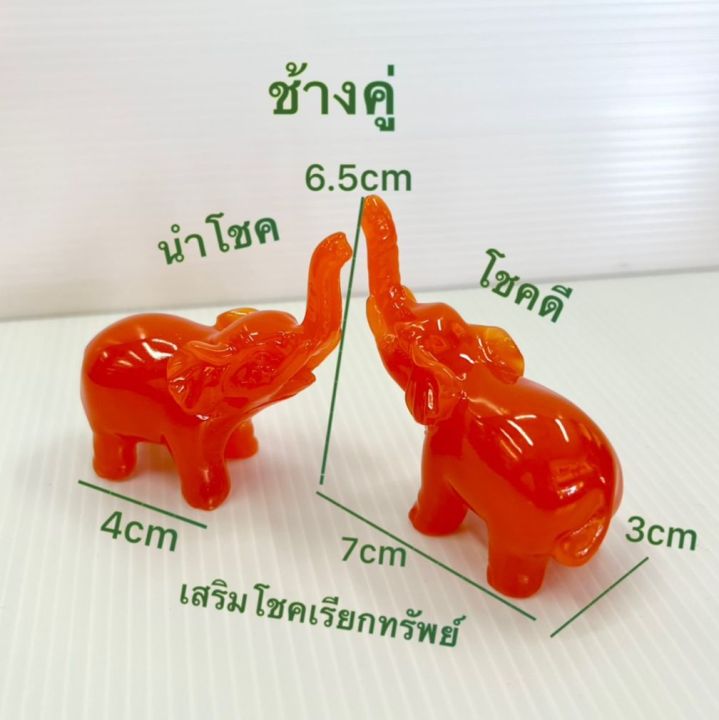 ช้างคู่สีหยก-แดง-เขียว-ขาว-ช้างชูงวง-ช้างสีขาว-ช้างนำโชค-ช้างโชคดี-ขนาด-3cmx7cmx6-5cm-พร้อมจัดส่ง