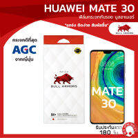 ฟิล์มกระจกกันรอย บูลอาเมอร์ Huawei Mate 30 (หัวเว่ย) กาวเต็ม แกร่ง ติดง่าย สัมผัสลื่น ขนาดหน้าจอ 6.62 นิ้ว