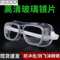 Goggles dust-proof and droplets cycling glasses protect themselves from blowing sand folding; male and female site grinding labor insurance eyes prevent droplets