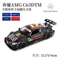 CCA 1:32 Benz AMG C63 DTM อัลลอยรถรุ่นเด็กรถของเล่นหล่อแบบคงที่รุ่นแสงดึงกลับฟังก์ชั่น