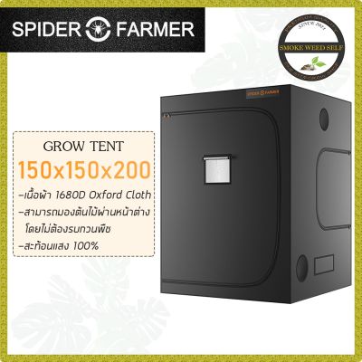 [ส่งฟรี]Spider Farmer 150x150x200 cm Grow Tent เต๊นท์ปลูกต้นไม้ ตู้ปลูกต้นไม้ เหล็กหนา 19mm.เสริมความแข็งแรงให้กับเต๊นท์
