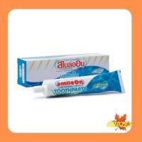 Zhulian smile on tooth paste ยาสีฟันซูเหลียน ยาสีฟัน สไมล์ออน (250g.)