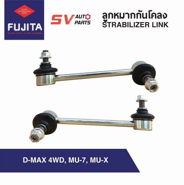 ลูกหมากกันโคลงหน้า-d-max-4wd-2wdhi-lander-mu-7-mu-x-ดีแม็ก-4x4-โฟร์วีล-ขับ2ตัวสูง-มิวเซเว่น-มิวเอ็กซ์-stabilizer-link-for-d-max-4wd-hi-lander