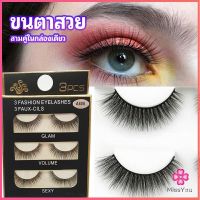 Missyou ขนตาปลอม ขนตาปลอมติดดูธรรมชาติ false eyelashes