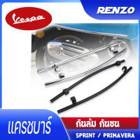 กันล้ม แคชบาร์ ด้ามจับคนซ้อน Vespa SPRINT Primavera 150 Crash Bar Protector slider frame ซ้าย ขวา