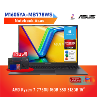 Notebook Asus M1605YA-MB778WS AMD Ryzen 7 7730U/16GB/SSD 512GB/16"WUXGA/W11/AMD Radeon Graphics/Microsoft Office Home &amp; Student 2021/2Y/*แถมฟรี Bag Pack,Mouse Wireless,Sofecase,Cooling Fan/โน๊ตบุ๊คอัสซุส